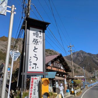先週と同じ時間のバスに乗って払沢の滝入口のバス停下車。少し座れない人がいた位には人はいる。

ちとせ屋は9:30から営業とのこと。残念。