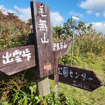 今月末から始まるスカイピークハントにエントリーの皆さんも、これならよく分かるよね💕