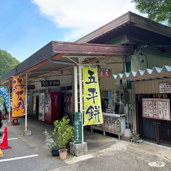 昭和だなぁ