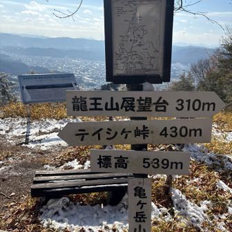 亀ヶ岳山頂539m👏