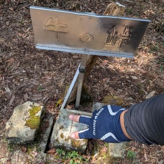 918メートル　ピース！