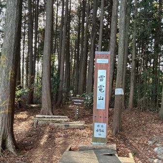雷電山、直前の階段ラッシュがきつかったです