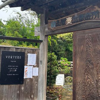 VERTEREタップルーム・月〜金(平日)はお休み
祝日なので無事入れた