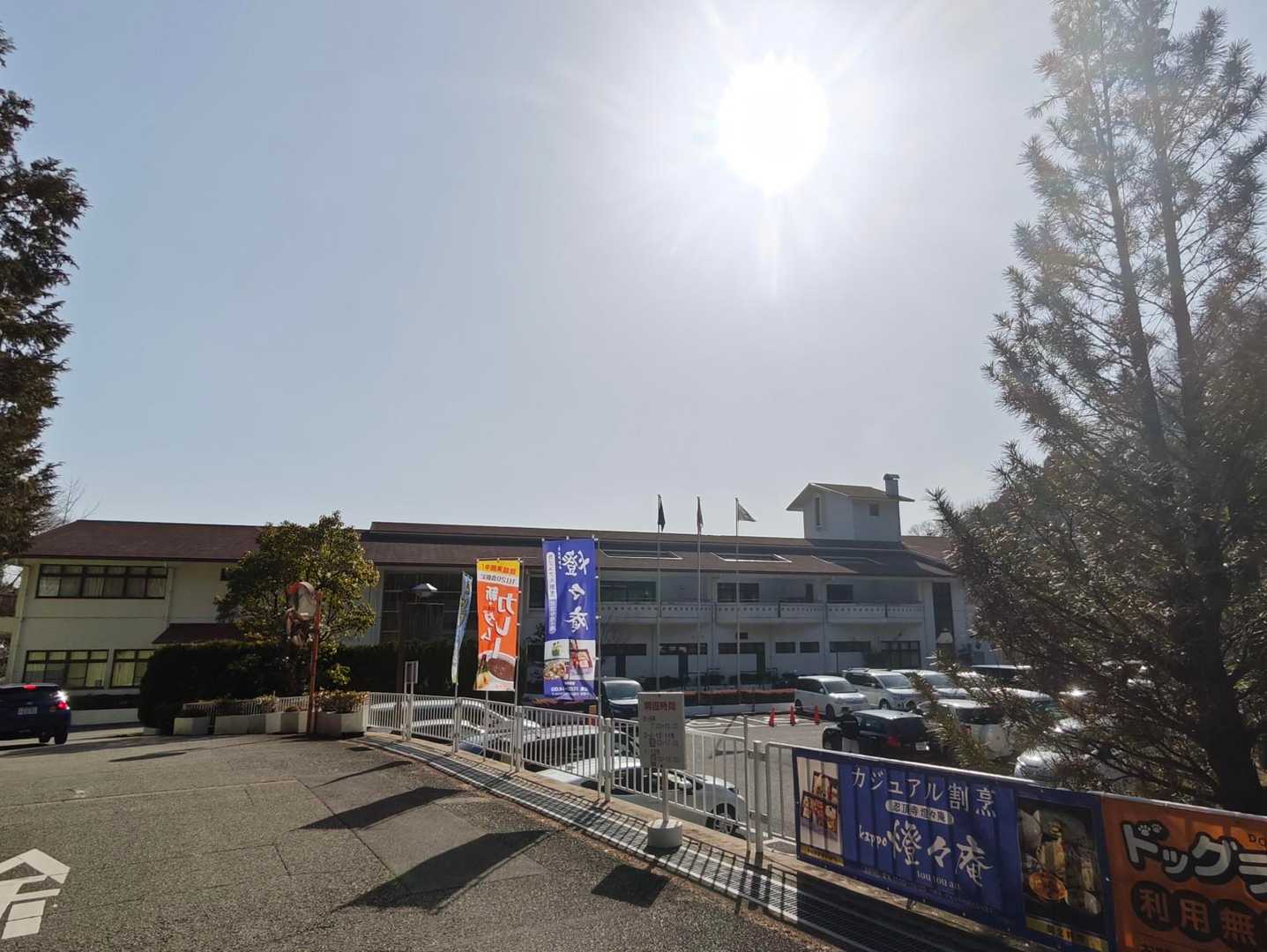 忍頂寺スポーツ公園に戻ってゴールです😧