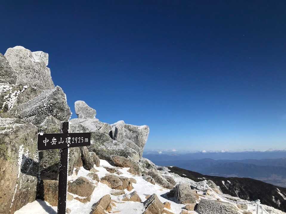 中岳の写真