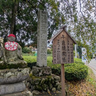 29番　長泉院