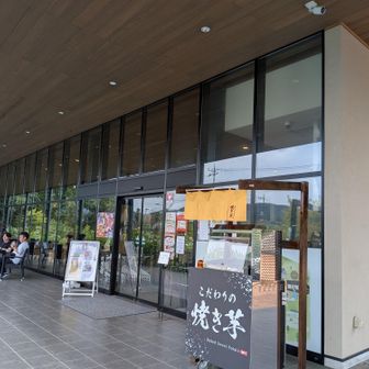 天覧山の麓にある特産品のお店。