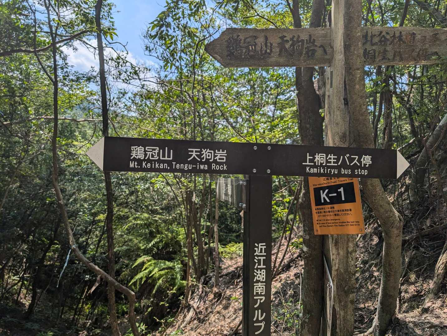 左に天狗岩を目指す