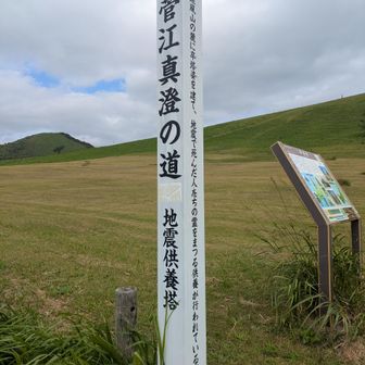 菅江真澄の道
旅をしながら多くの日記を書いたほか、随筆や秋田藩内の地誌などを著わした江戸時代の文人