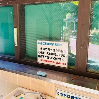 初めて知った事実、、、
靴の洗い場なんてあったのか、、、
ブラシはありませんでした