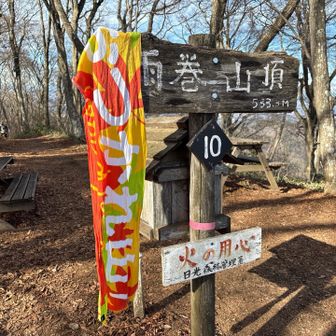 掛けさせてもらいました🤣
ちなみに出陣は昨日の山行。
撮るの忘れてた！
