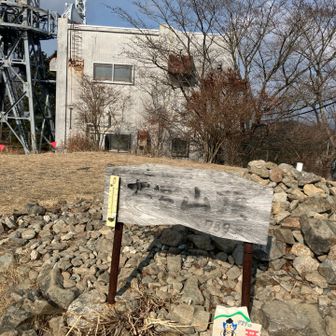 今年も昨年、？10年ぶりに母のタンスから救出した山シャツを着て登頂🙌