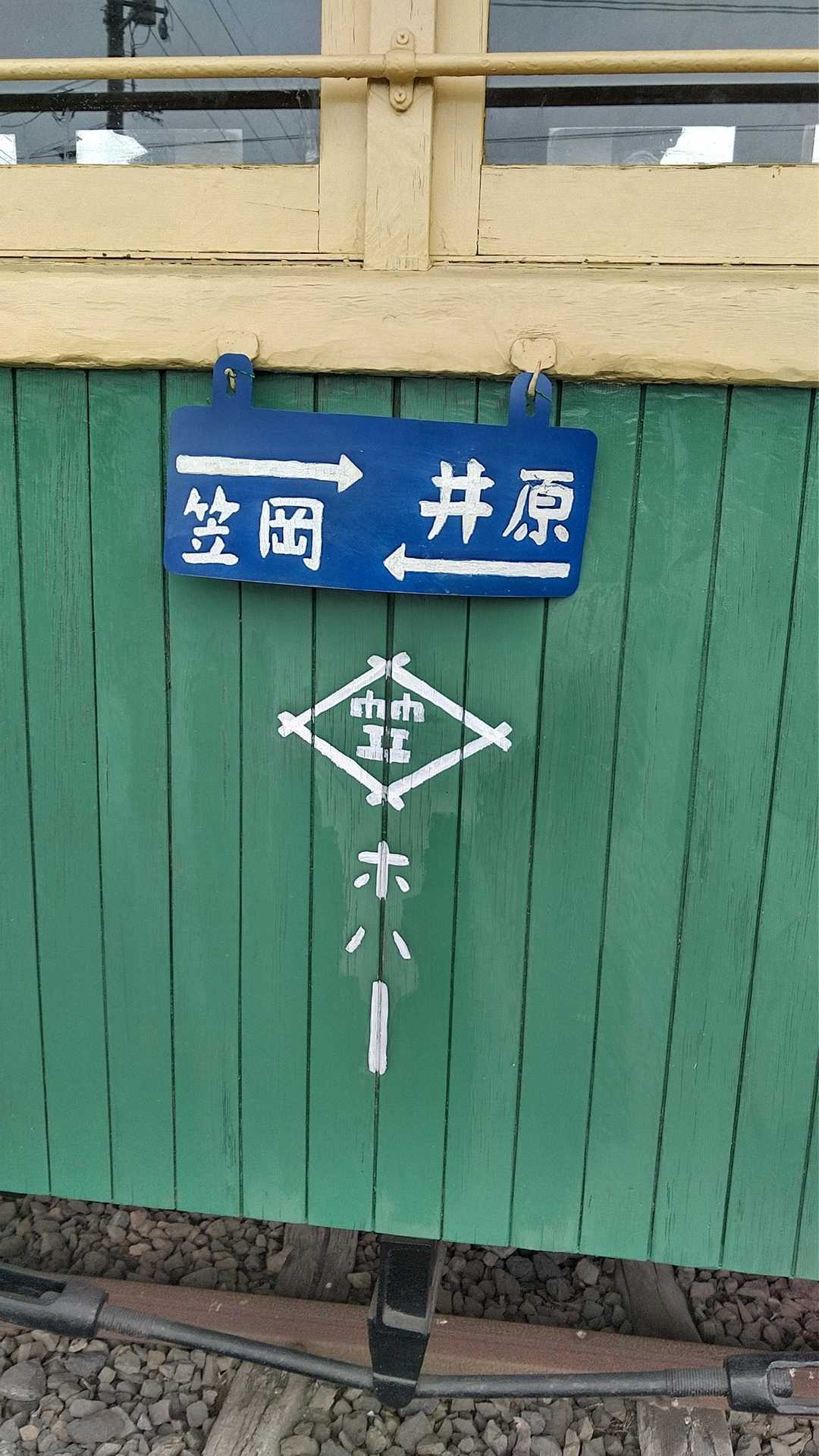 【超レア】　井笠鉄道　制帽　【岡山県　廃線】 超レア】 井笠鉄道 制帽 【岡山県 廃線】 井笠鉄道廃線跡