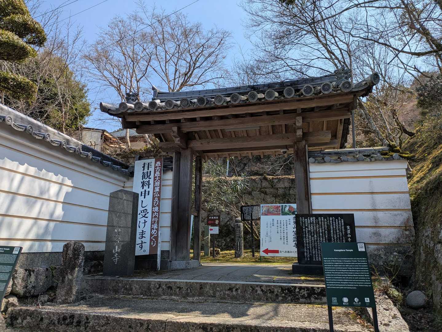 笠置寺
入山拝観料　300円
(4月から500円になるようです)
