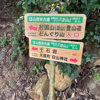 獣除けの扉を開けて登山開始！