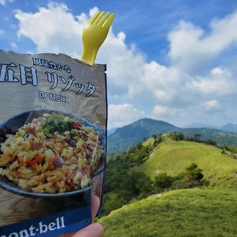 久々にmont-bellのリゾッタを食べました。
この味はじめてでしたが、おいしかったです！
普段の低山では節約して贅沢しないようにしているのでこういうときにはね。