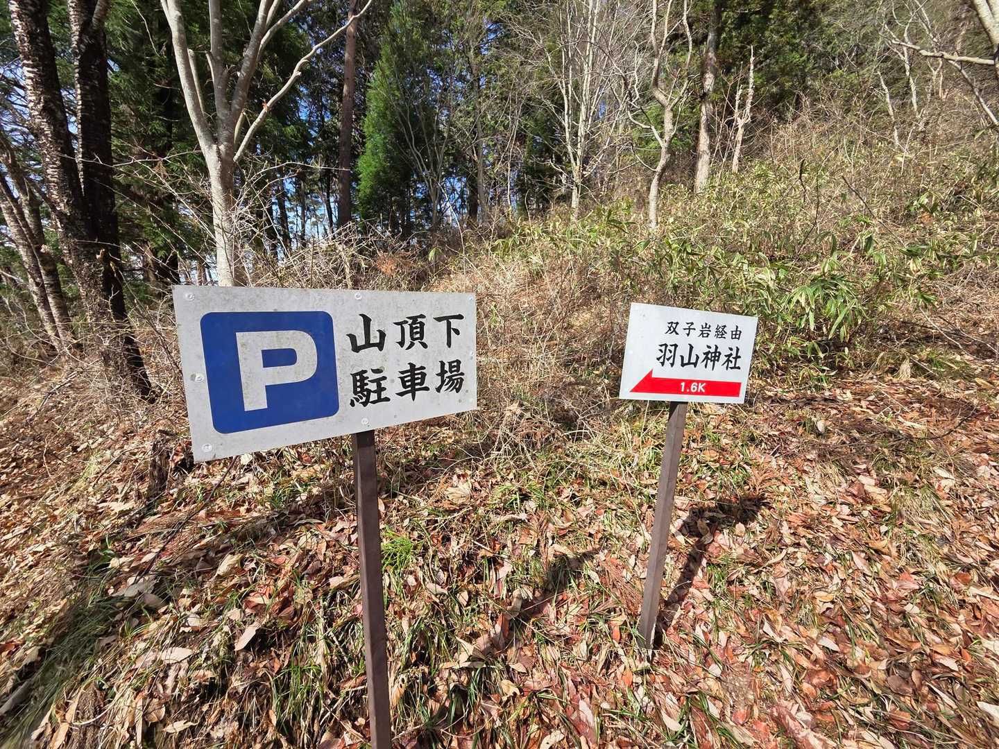 YAMAPに記載がない駐車場🚙
トイレもありました。
今回の山開きでここに駐車している人はゼロ