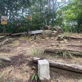 繖山ピーク