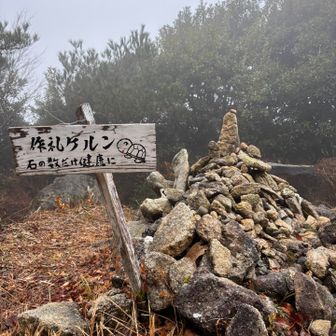 これからも健康で安全第一で楽しく登れます様に🙏