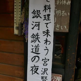 高見石小屋では星空を見るイベントをやっていた（1人600円）