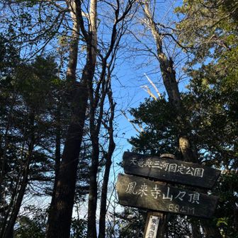 眺望のない山頂。初めて来た時は、ショックを受けた。山頂てのは、パノラマビューでヤッホーだと思い込んでいたから。