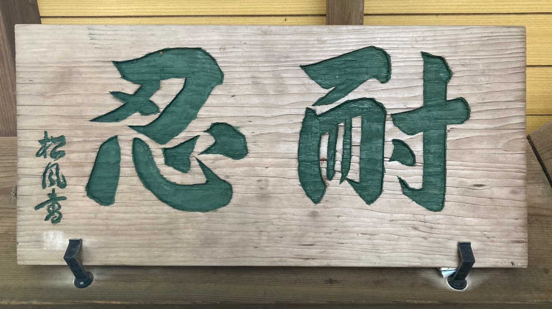 最近の若いやつは