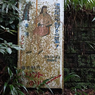 看板怖い