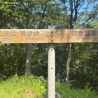 誰もいない　吾妻山山頂

