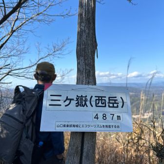 西岳
こちらから折り返す予定でしたが
そのまま縦走することに♪