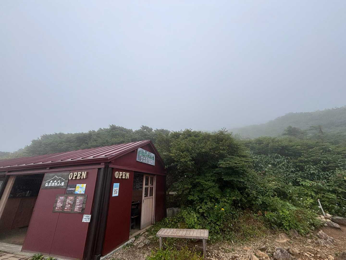 弘法清水小屋まで下りてきた
今日が1番危なそうと山友さんが熊鈴🐻🛎️購入