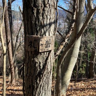 礼ケ岳913m
"れがたけ"と読むんだ🧐