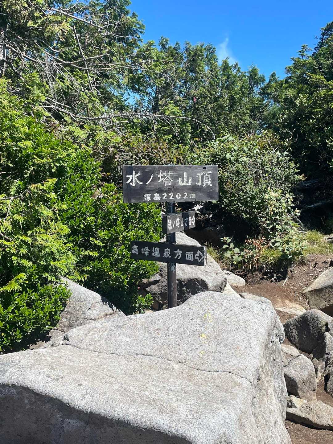 水ノ塔到着
北側眺望無し
南側は八ヶ岳連峰、富士山などが楽しめます🤗
