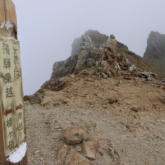 標高3020m ようやく稜線まで出た
あと10分頑張れ！