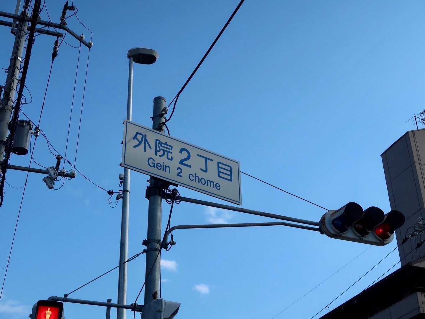 元旦も登った勝尾寺南山に、1月2日も向かいます。
