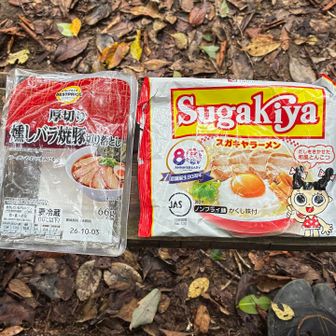 汁けがない焼豚
ゴミがベタベタしなくて
良かったです