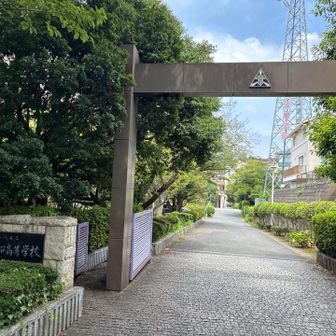 🏫大船高校の裏に出てきました