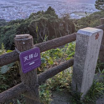 天拝山頂