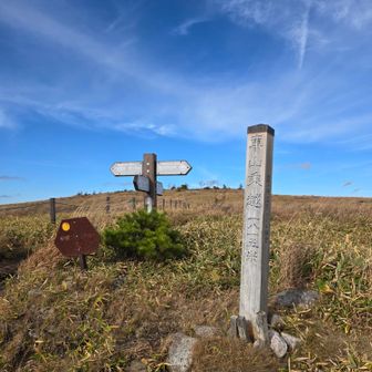 車山のっこし1815m