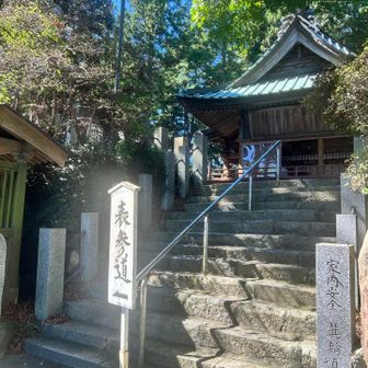 愛宕神社
無事に辿り着けて感謝🥲