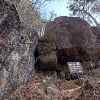 鬼ヶ城 おにがじょう

昔 鬼神👹が住んでいたとか

今は 🐻が住んでそう