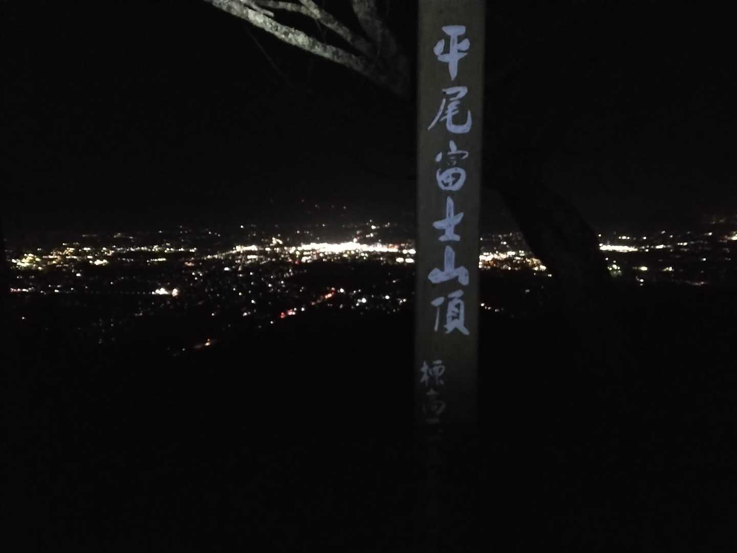 平尾富士山頂からの佐久平の夜景は何度見ても素晴らしいでもね😊