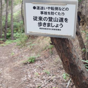 新しい注意版が所々で設置されてた