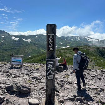 黒岳山頂