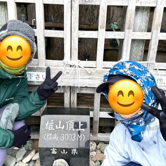 雄山登頂。標高3003m。風強く手ぬぐいでするほっかむりオバサン。