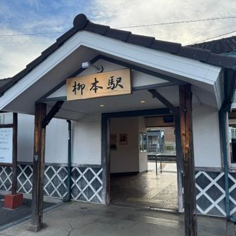 趣きある柳本駅に到着です