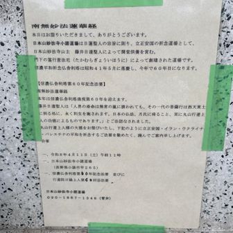 案内がありました。