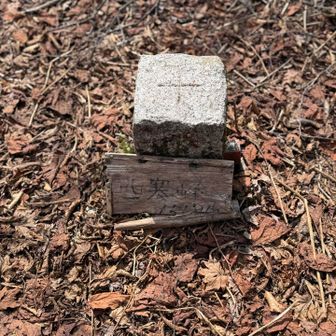 西寒峰到着👍🏻