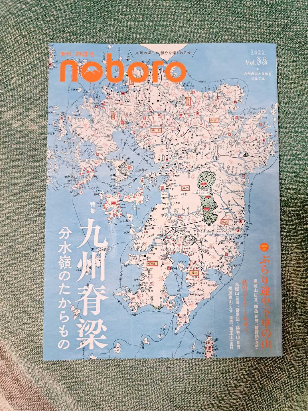 山を登る人ならみんな知ってるnoboro... / shimaꕤ︎︎·͜·さんのモーメント | YAMAP / ヤマップ