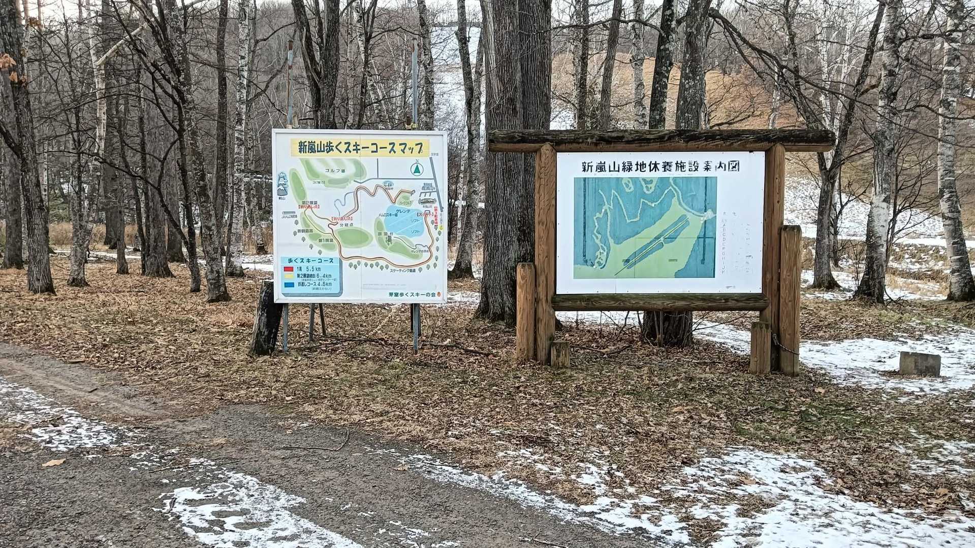 遊歩道スタート地点