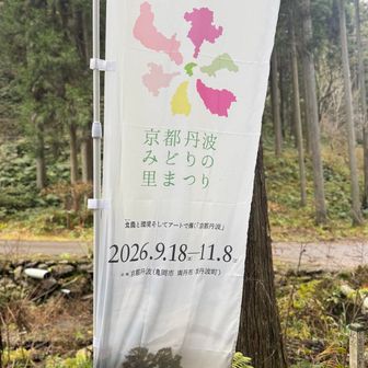 来年のようですね〜(*^^*)

おつかれさまでした🤗